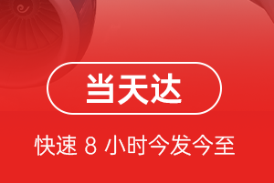 运城张孝机场物流航空货运公司【机场