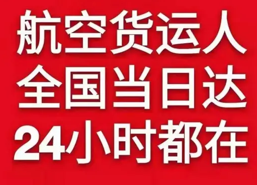 运城张孝机场物流货物、航空货运:物流行业各岗位招聘